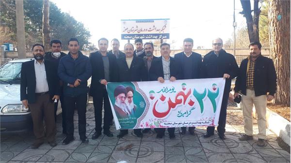 حضور مسئولین و کارکنان شبکه بهداشت و درمان شهرستان صحنه در راهپیمایی ۲۲ بهمن ۱۴۰۱
