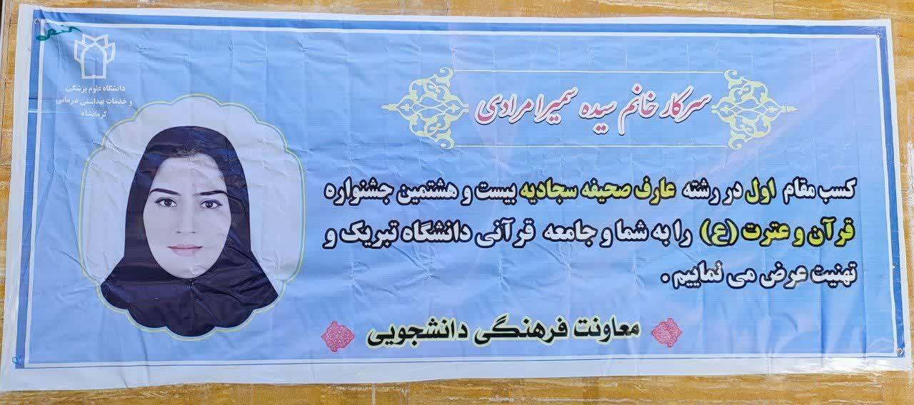 سمیرا مرادی