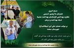 💢نظارت بهداشتی کارشناسان بهداشت محیط بر موکب‌ محبان علی ابن ابیطالب (ع)