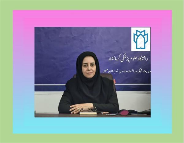 💐پیام تبریک مدیر شبکه بهداشت و درمان شهرستان صحنه به مناسبت روز حراست