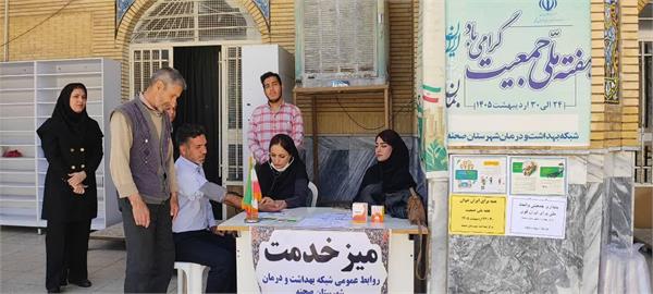 ♻️برپایی میز خدمت در مصلای نماز جمعه شهرستان صحنه به مناسبت هفته ملی سلامت و هفته ملی جمعیت