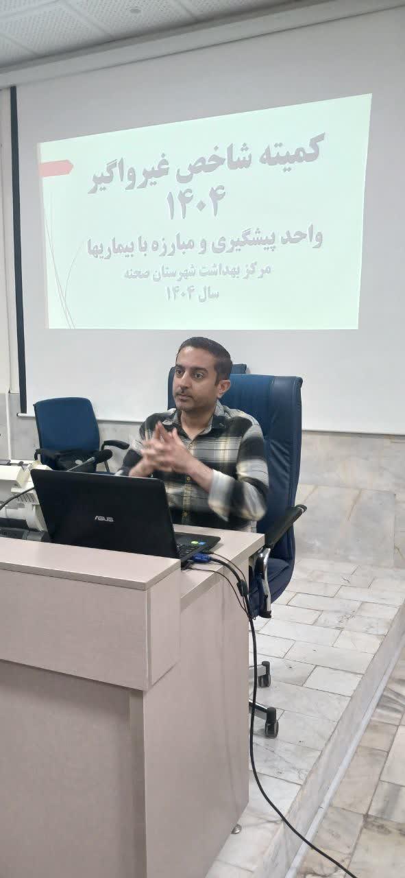 برگزاری جلسه