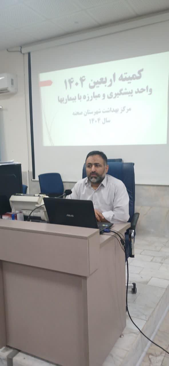 برگزاری جلسه