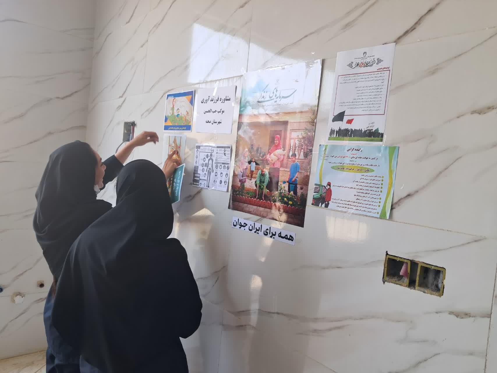 ارائه خدمات بهداشتی